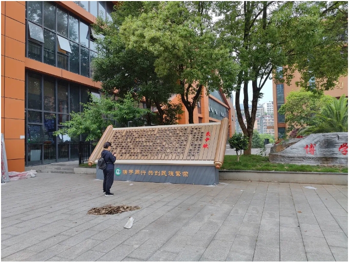 學(xué)校標(biāo)識(shí)牌、公告欄